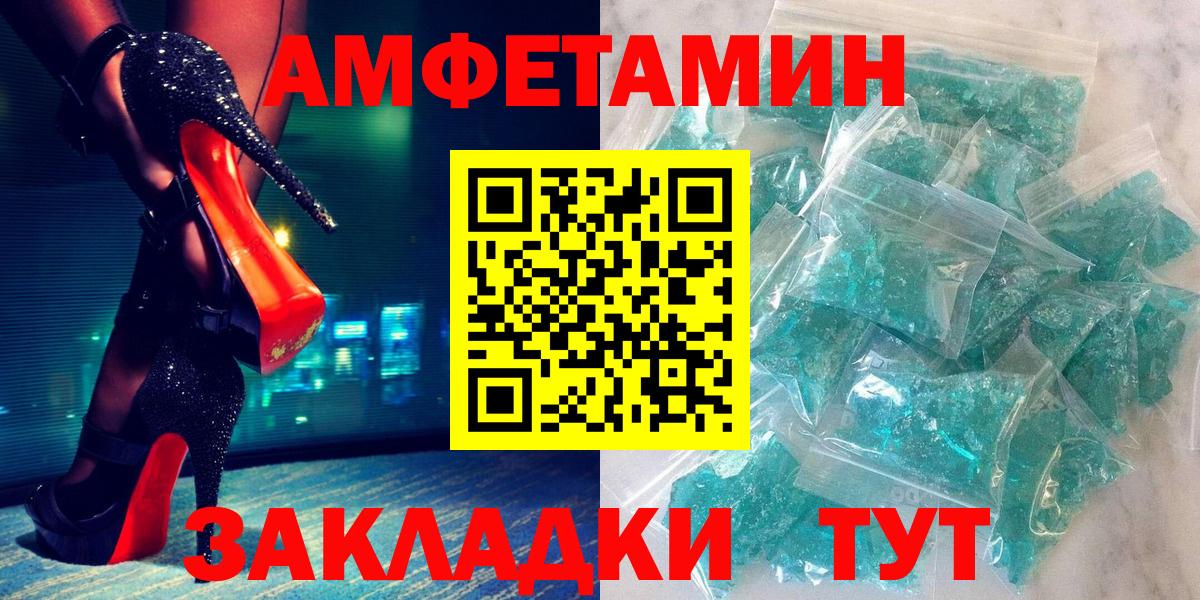АМФ  АМФЕТАМИН  Ирбит  АМФ Premium  Вход с VPN 