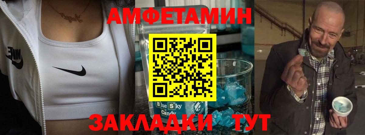 Amphetamine 98% Ирбит