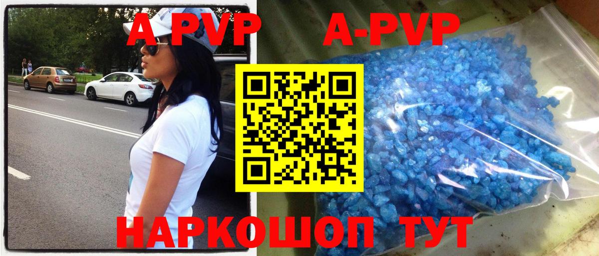 Alpha PVP кристаллы  А ПВП Соль  Вход с VPN  Ирбит  APVP VHQ 