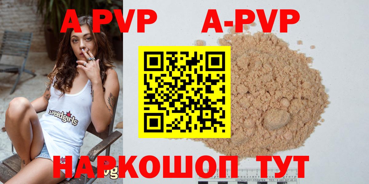 A PVP кристаллы Ирбит