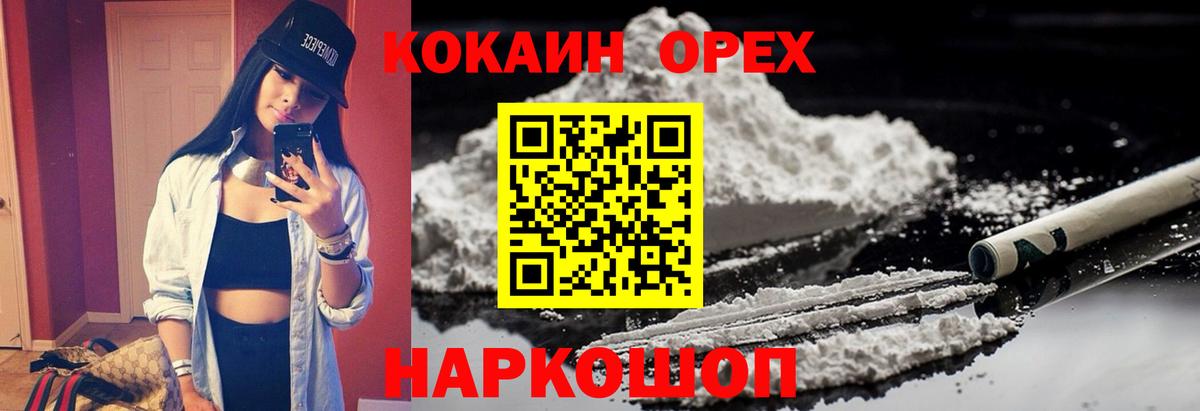 COCAIN 98% Ирбит