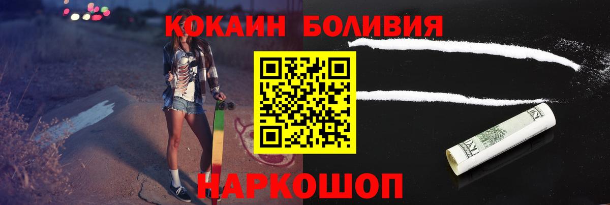 Ирбит  COCAIN Эквадор  Cocaine FishScale  Вход с VPN 