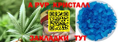 альфа пвп Владивосток