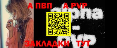 альфа пвп Владивосток