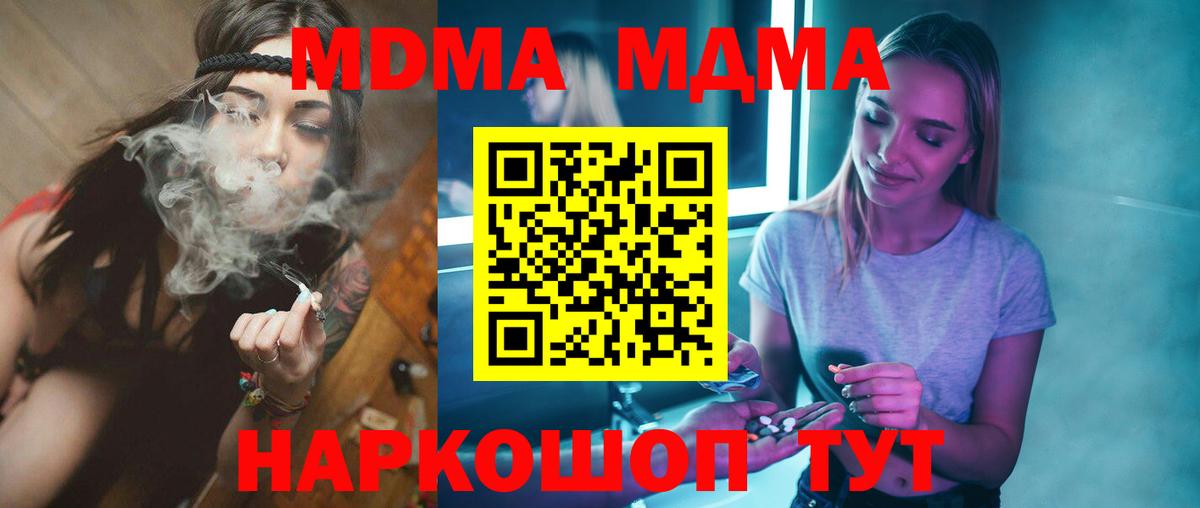 Ирбит  MDMA молли  Вход с VPN  МДМА  МДМА кристаллы 