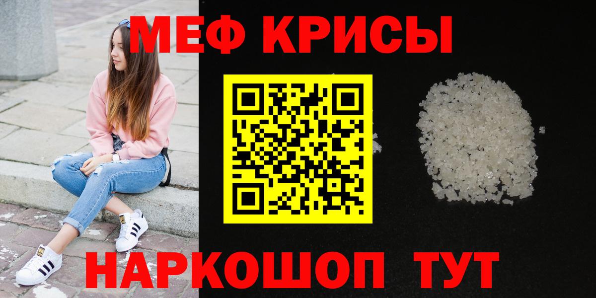 Ирбит  МЯУ-МЯУ кристаллы  купить   Вход с VPN  МЯУ-МЯУ 