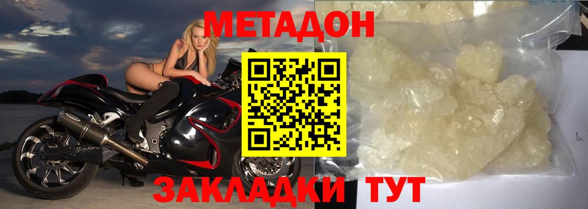 Ирбит  МЕТАДОН белоснежный  Вход с VPN 