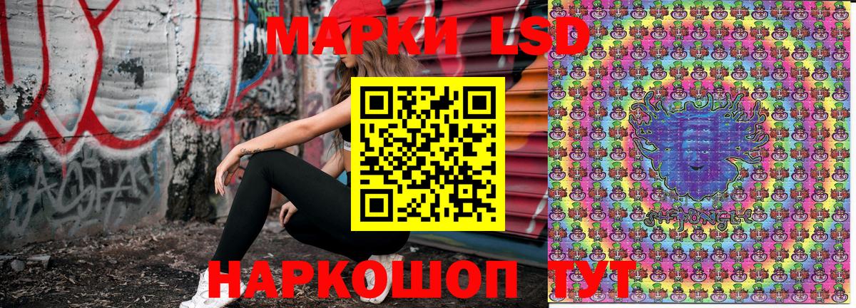 Марки 25I-NBOMe 1500мкг Ирбит