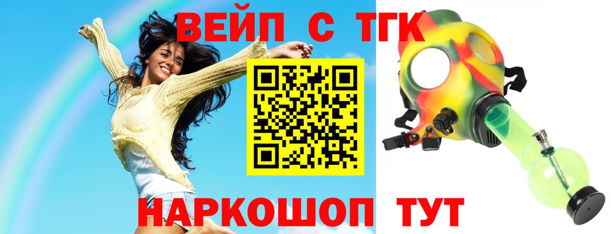 Дистиллят ТГК Wax  OMG зеркало  ТГК THC oil  Ирбит  Вход с VPN 