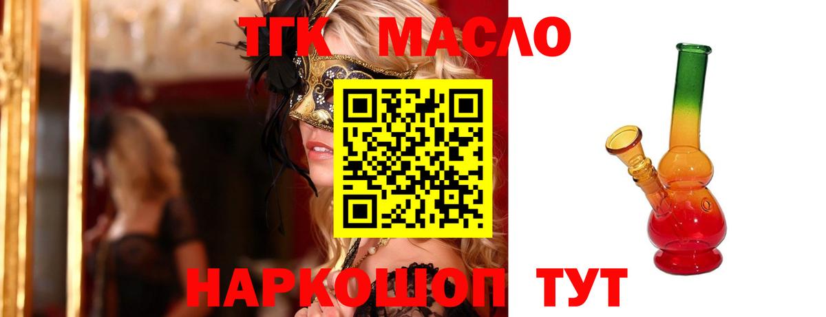 Дистиллят ТГК вейп Ирбит