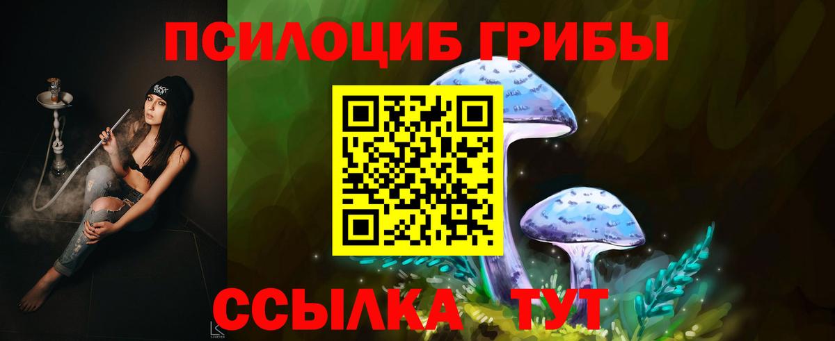 Галлюциногенные грибы ЛСД  Вход с VPN  Ирбит 